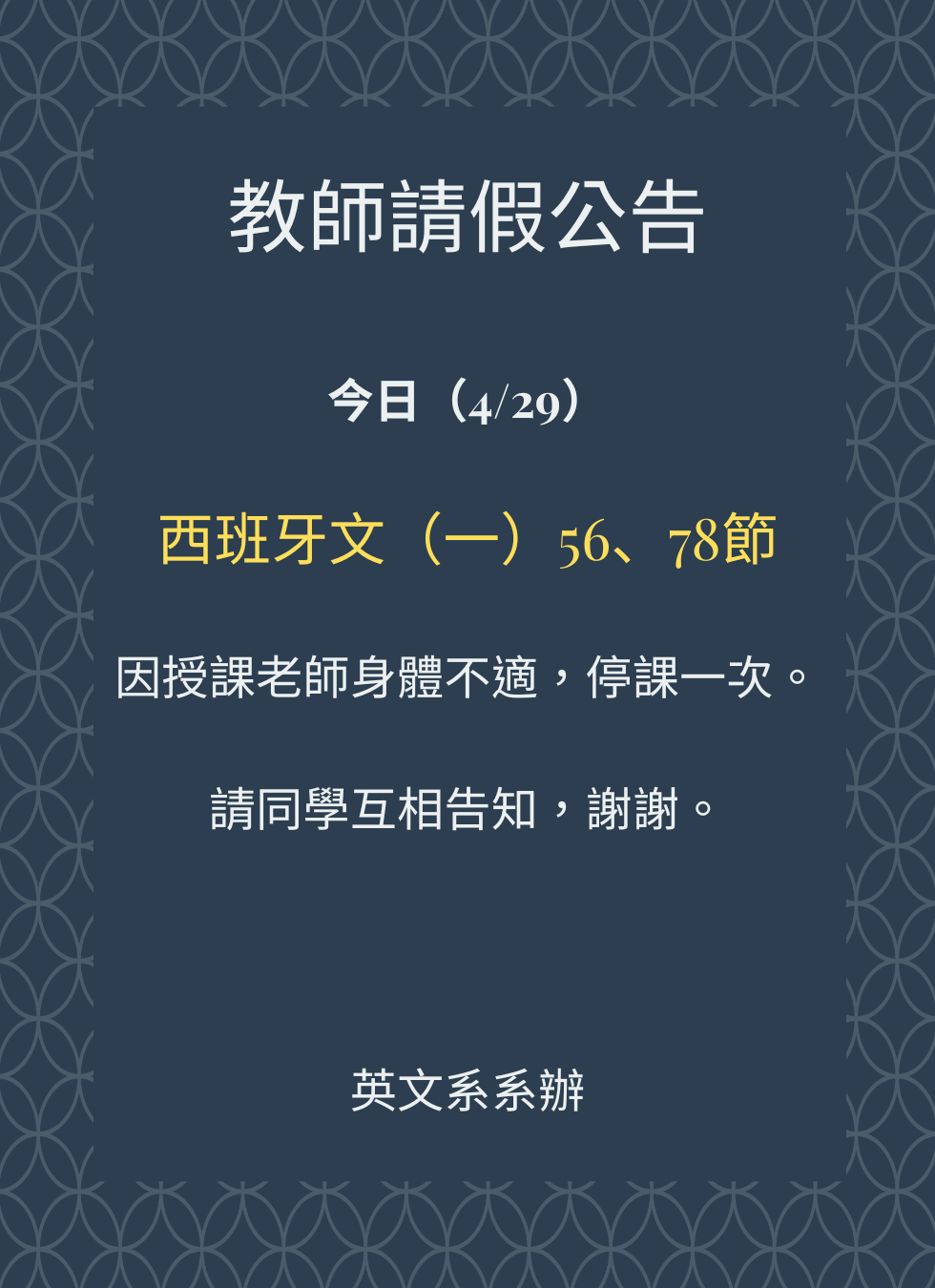 Blue Patterned Graduation Announcement (980 x 1350 像素)